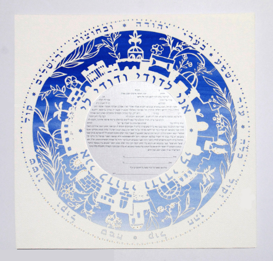 Temple Mount Ecosystem - Circular Papercut Ketubah