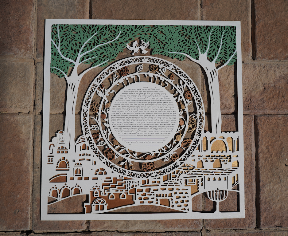 Old City Circle of Life Featuring Chuppah Trees - Triple-Layered Wooden Ketubah