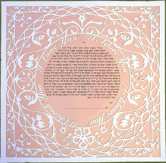 The Four Phrases - Circular Papercut Ketubah