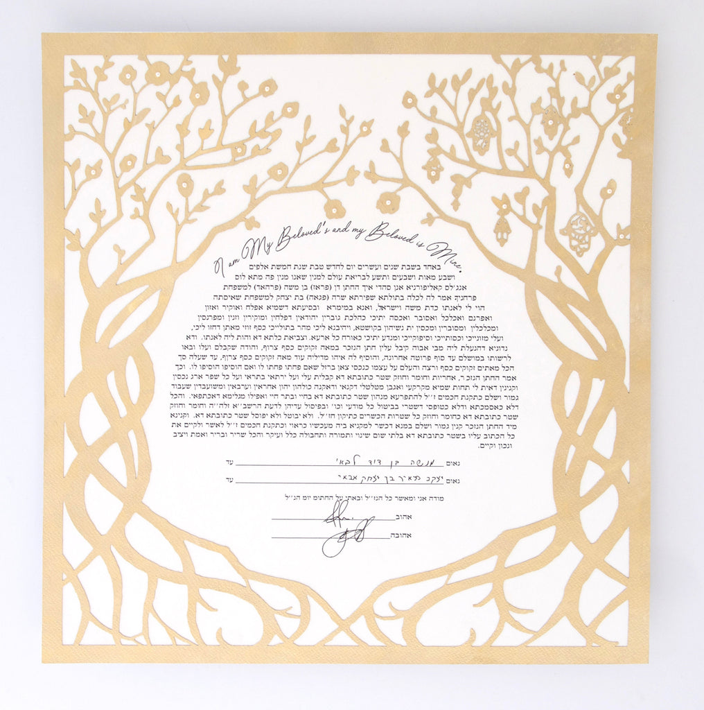 Twin Trees of Hamzas (Gold or Silver) - Papercut Ketubah